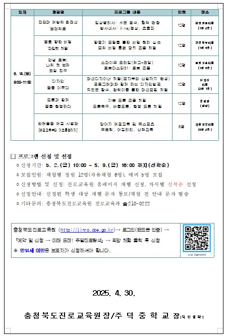 미래도전2
