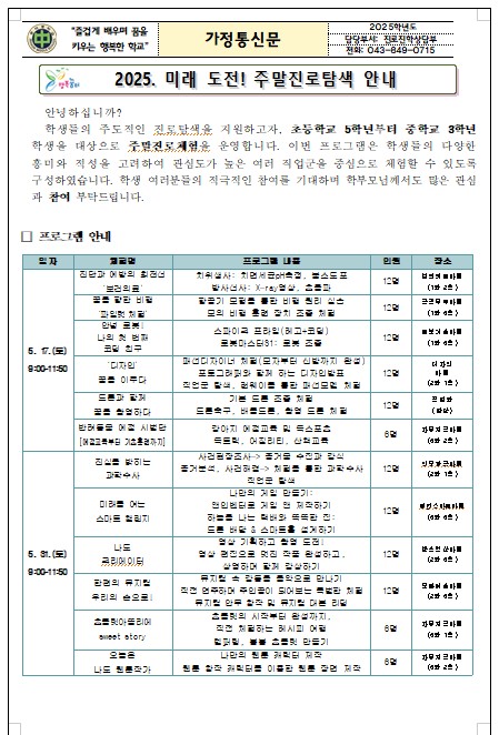 미래도전1