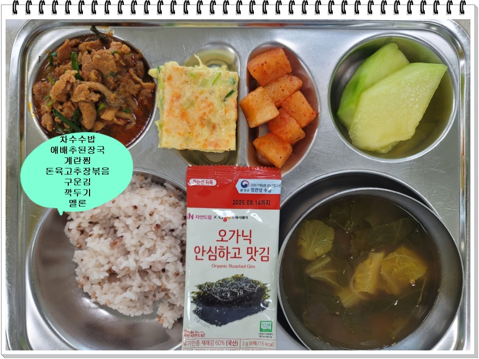 중식 식단 이미지