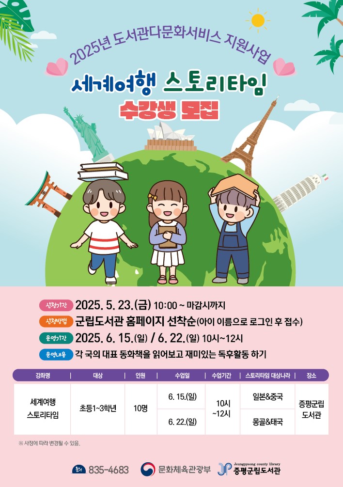 증평군 미래전략과_수강모집 홍보물