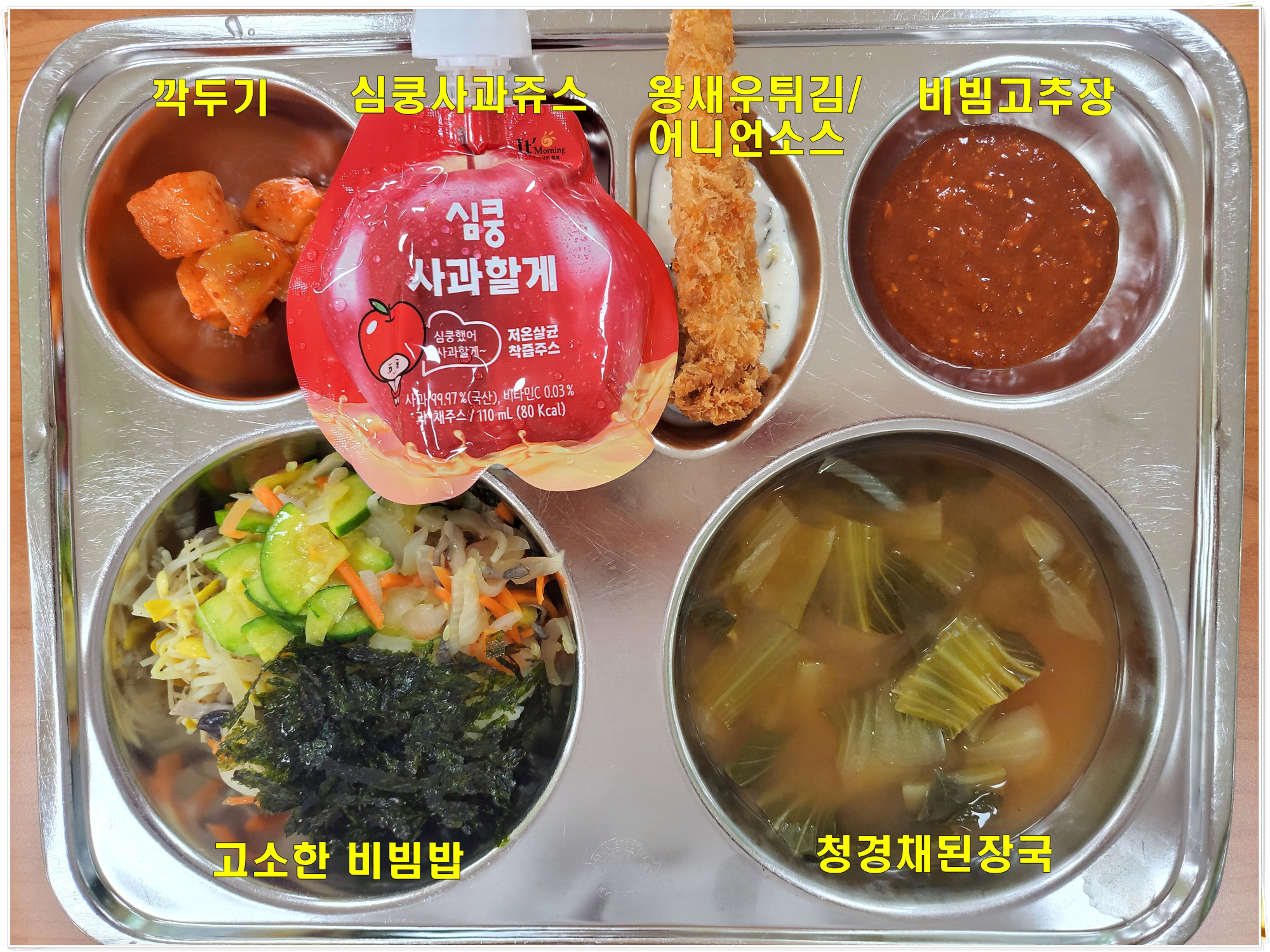 중식 식단 이미지