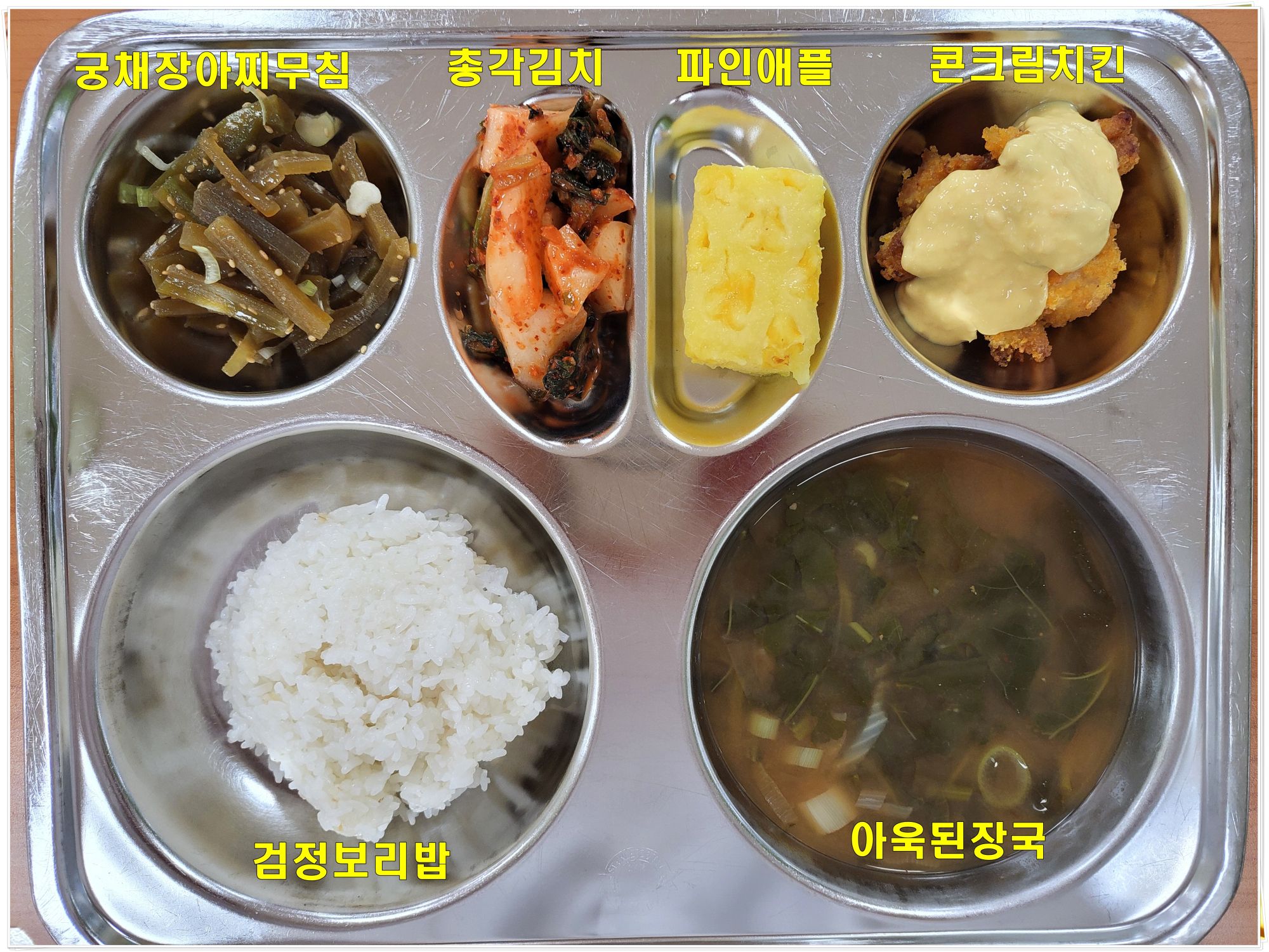 중식 식단 이미지