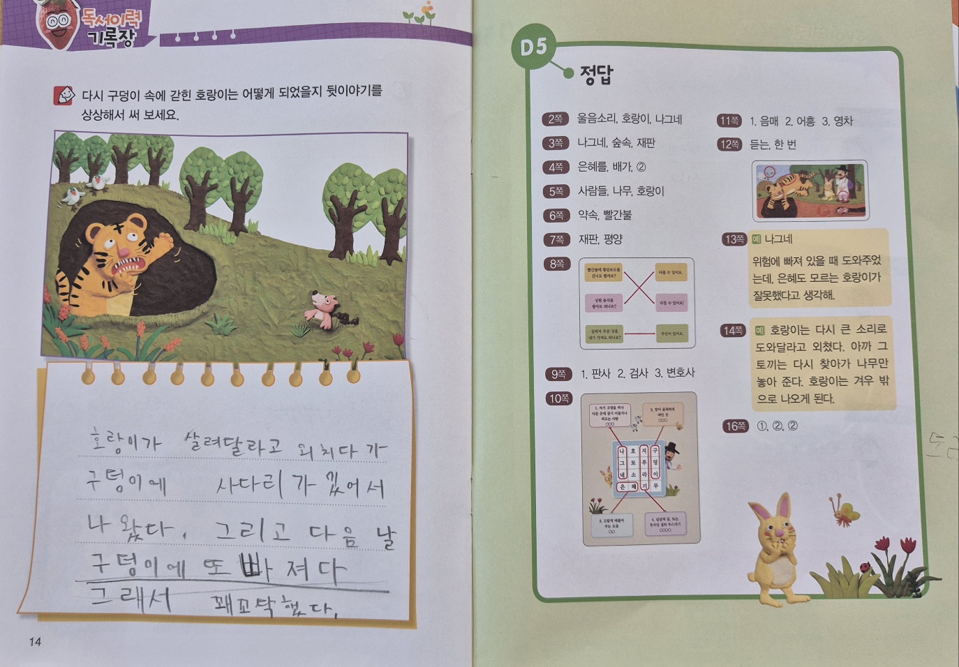 KakaoTalk_20250501_062744373_05