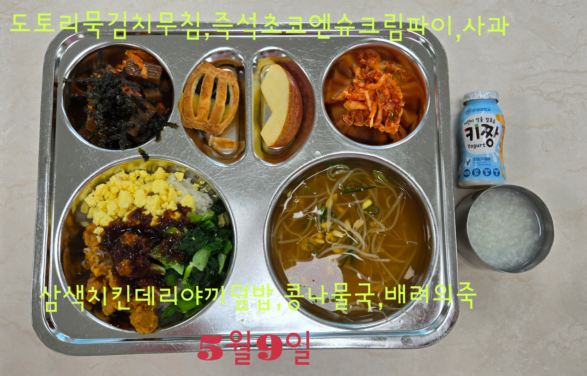 중식 식단 이미지
