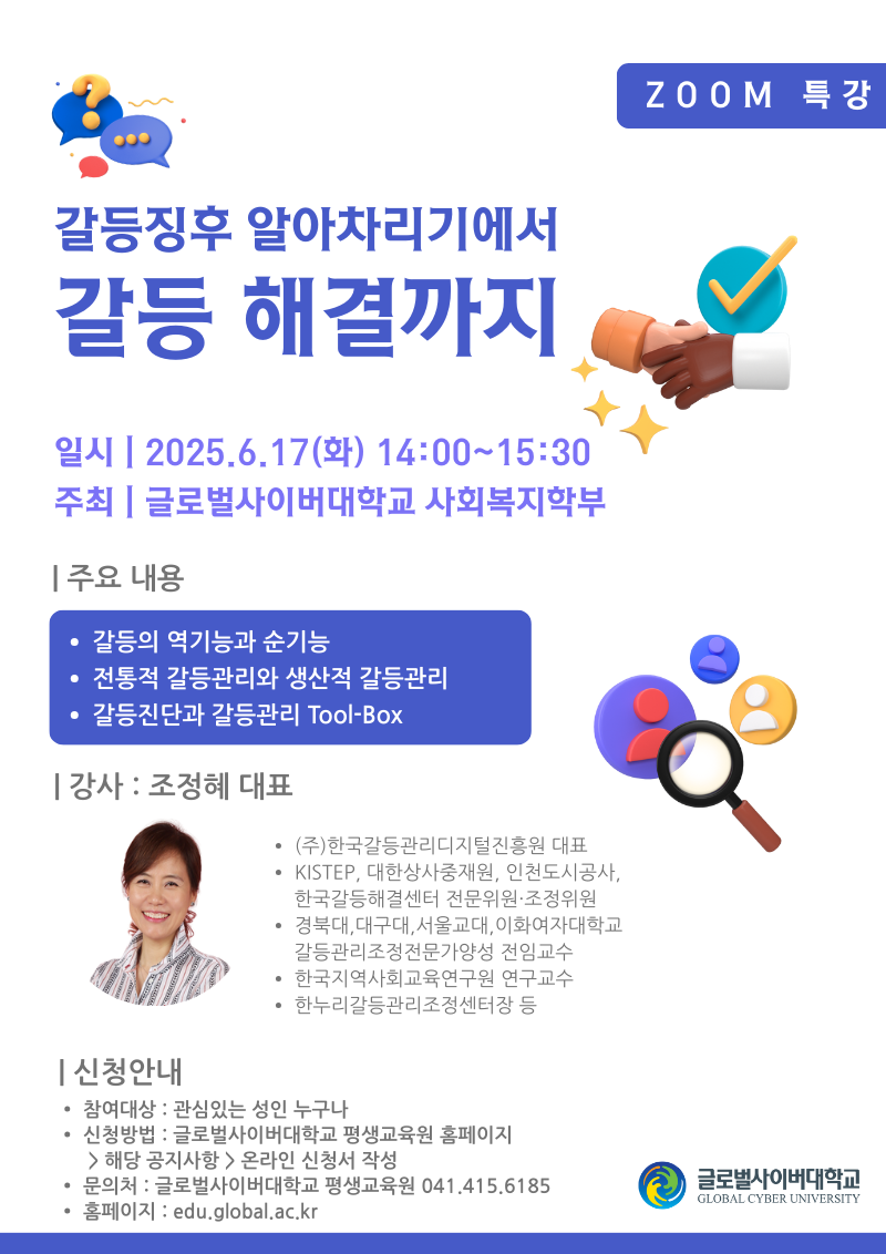 6월 17일 특강 포스터