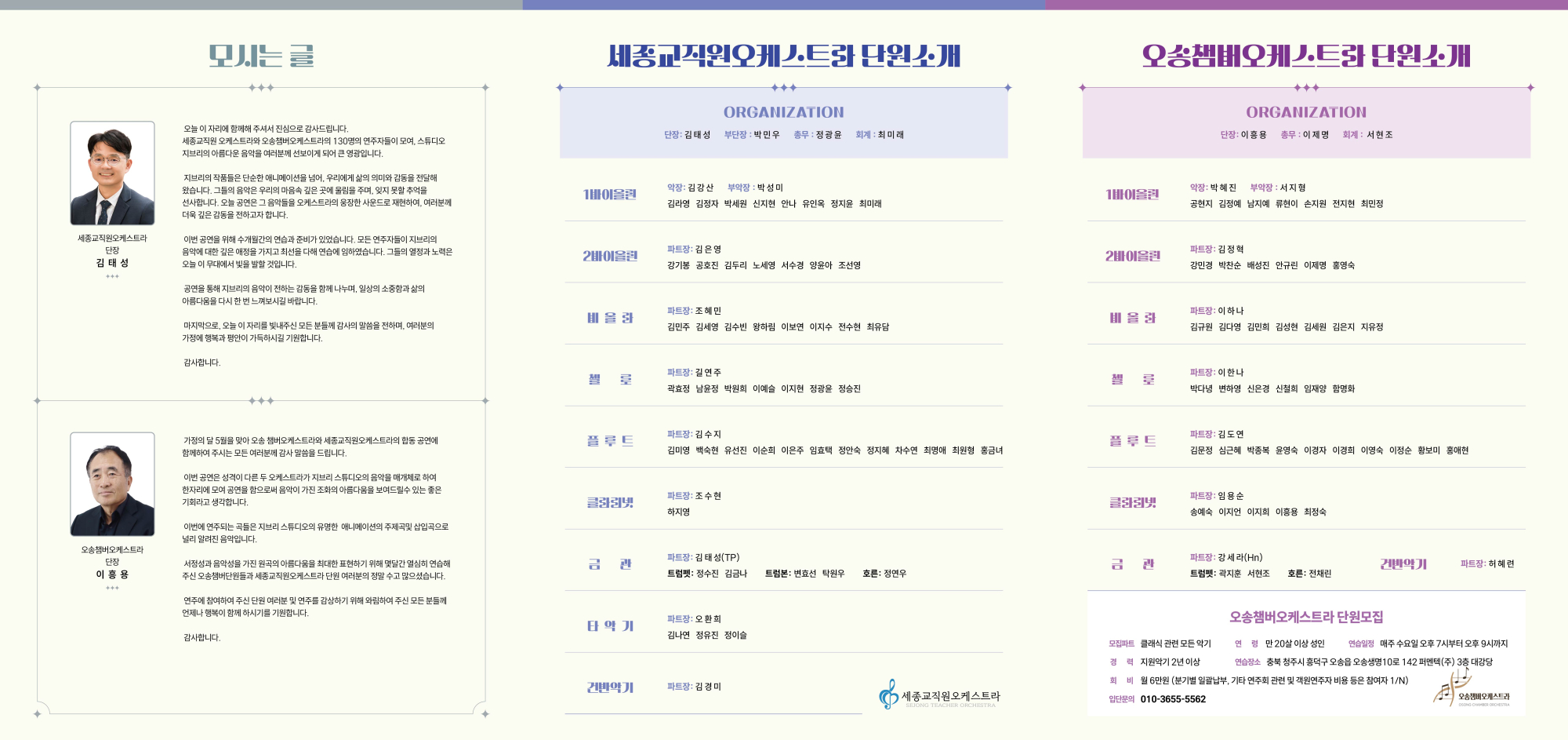 부강초등학교_지브리콘서트 리플렛2
