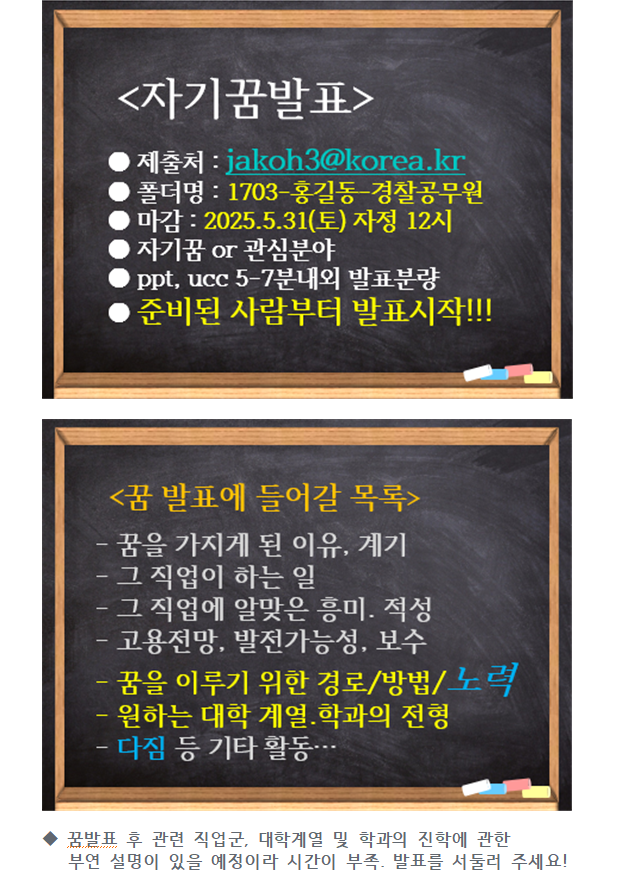 꿈발표 홍보