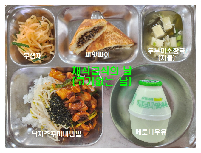 중식 식단 이미지
