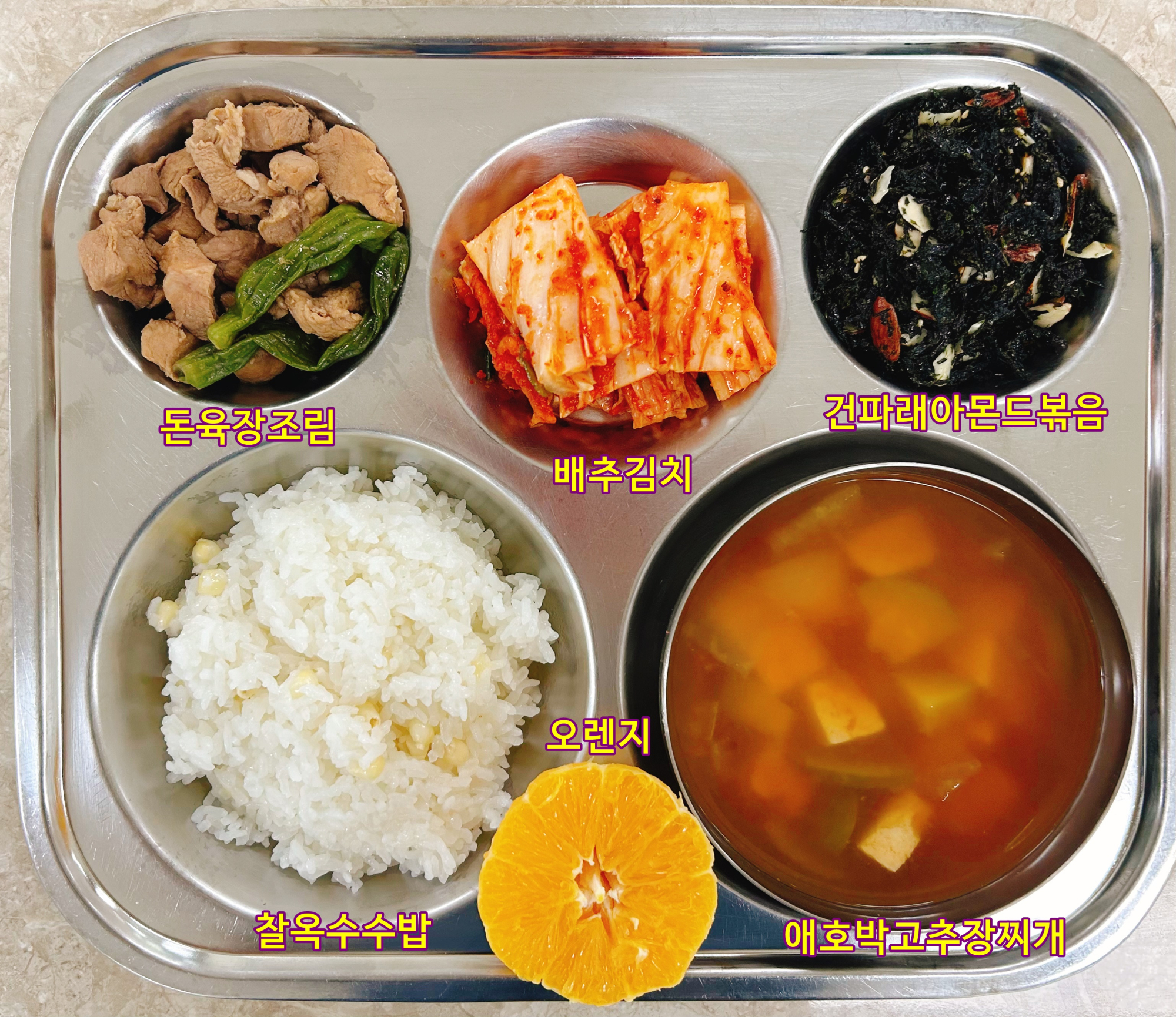 중식 식단 이미지