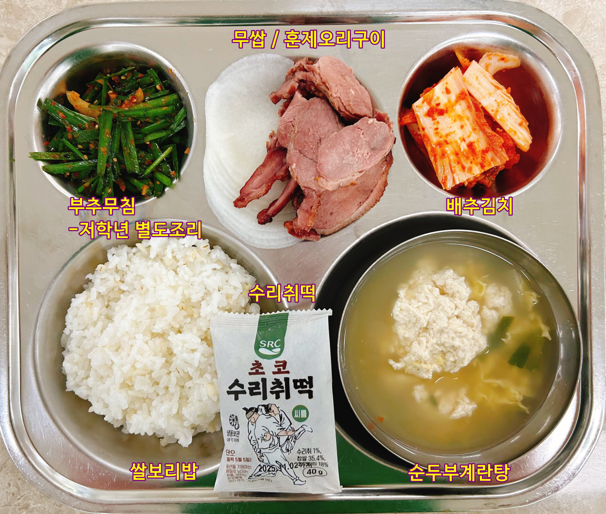 중식 식단 이미지