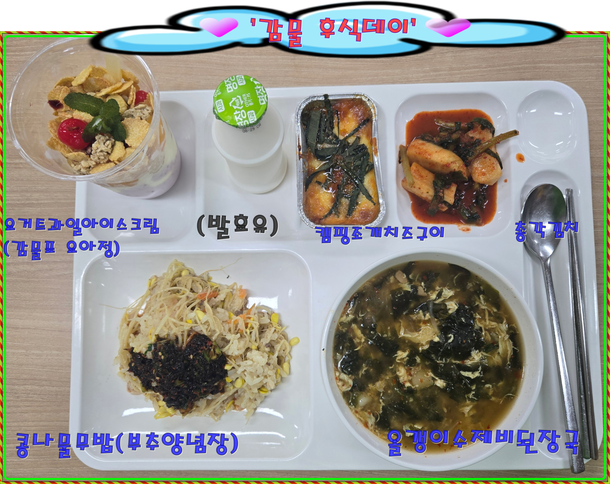 중식 식단 이미지