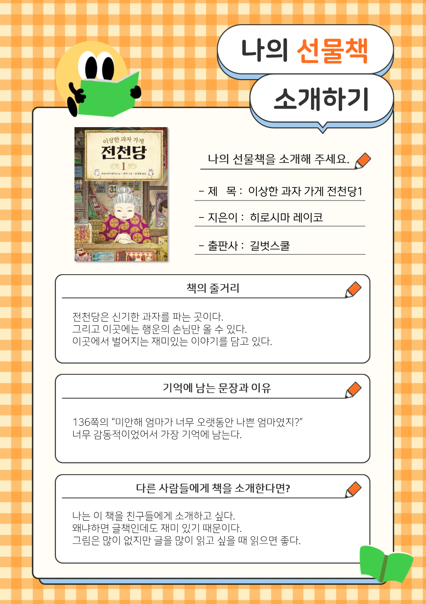 새 문서_2
