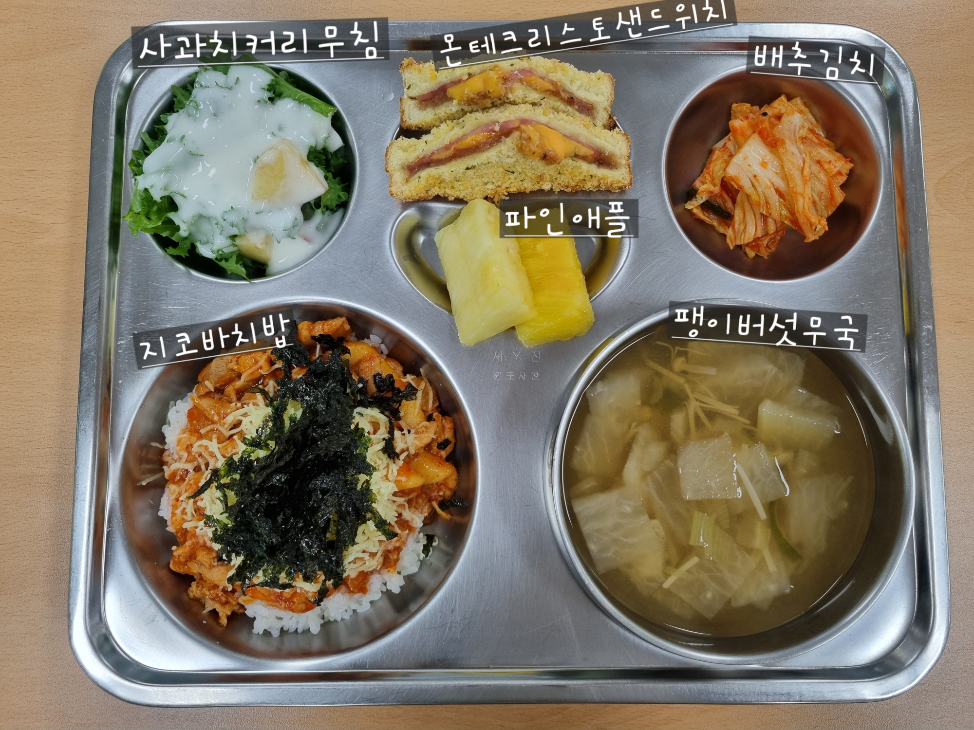 중식 식단 이미지