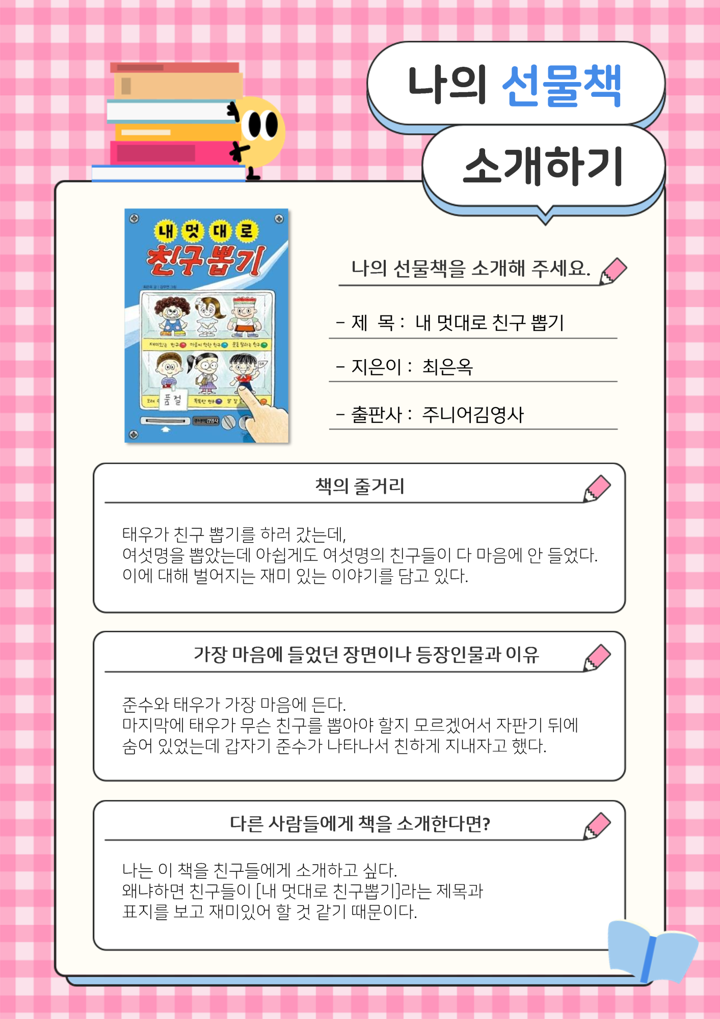 새 문서_3