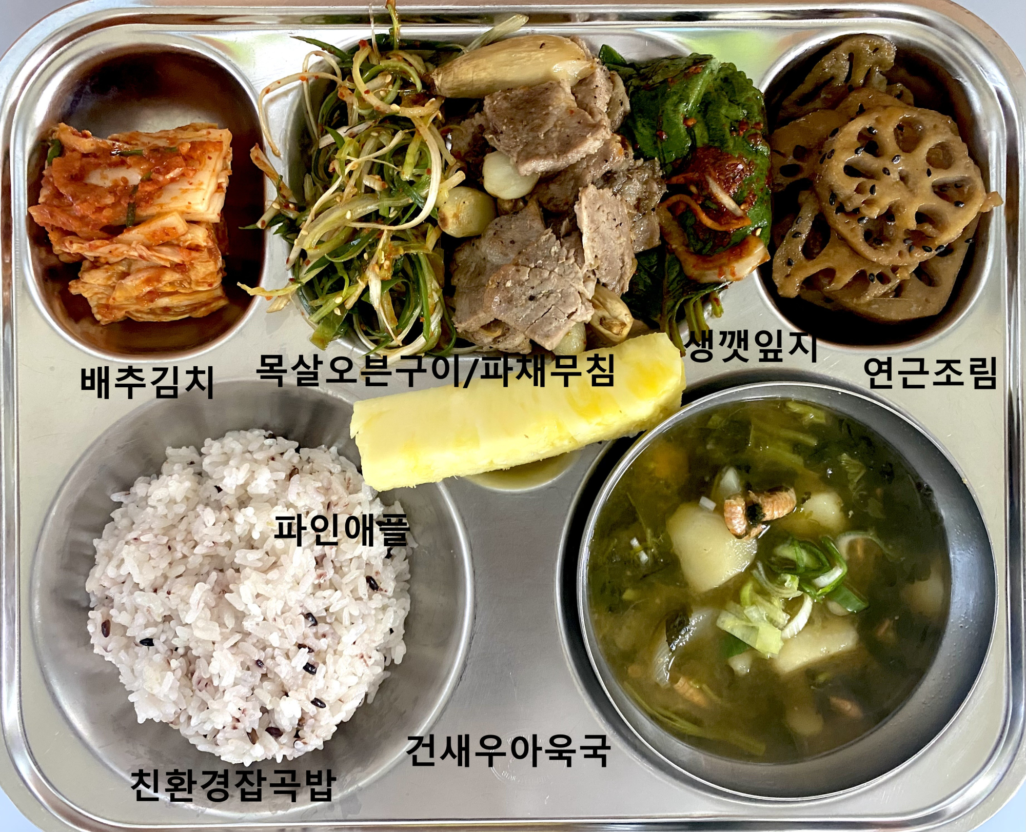 5월 1일 중식