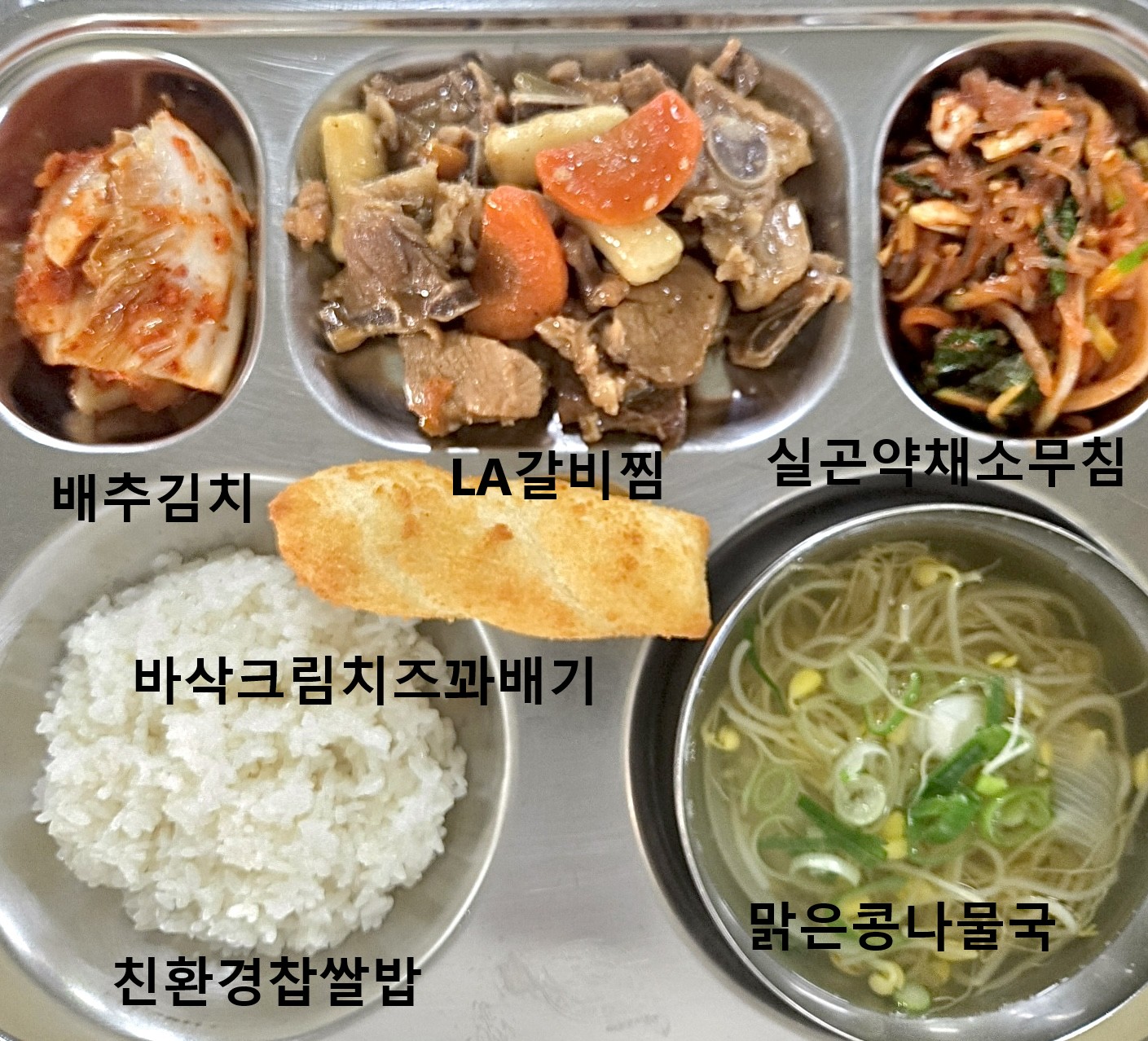 5월 2일 조식