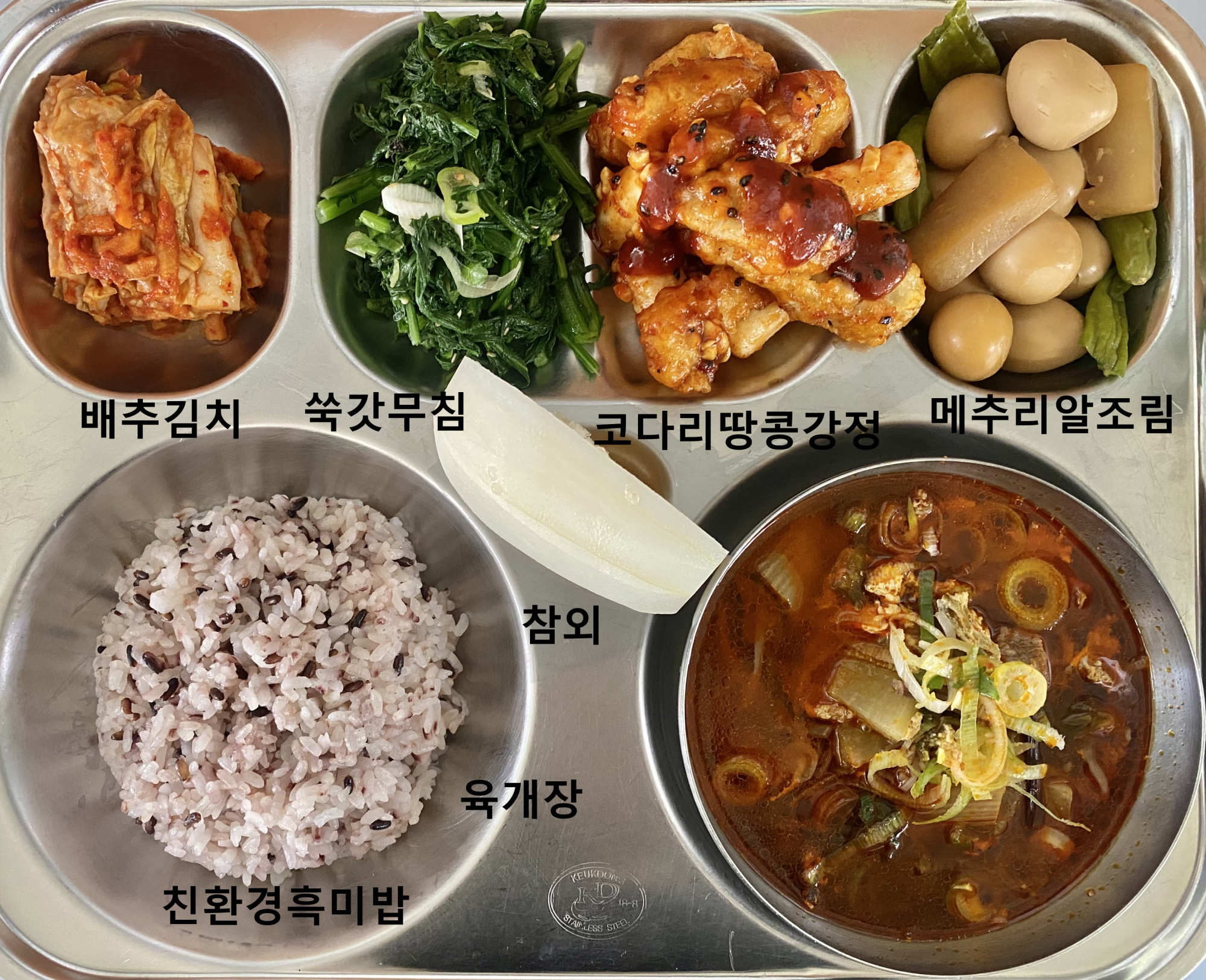 5월 2일 중식