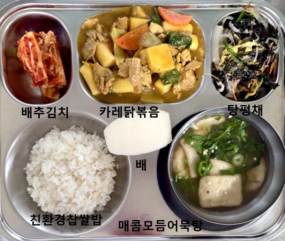 5월 1일 석식