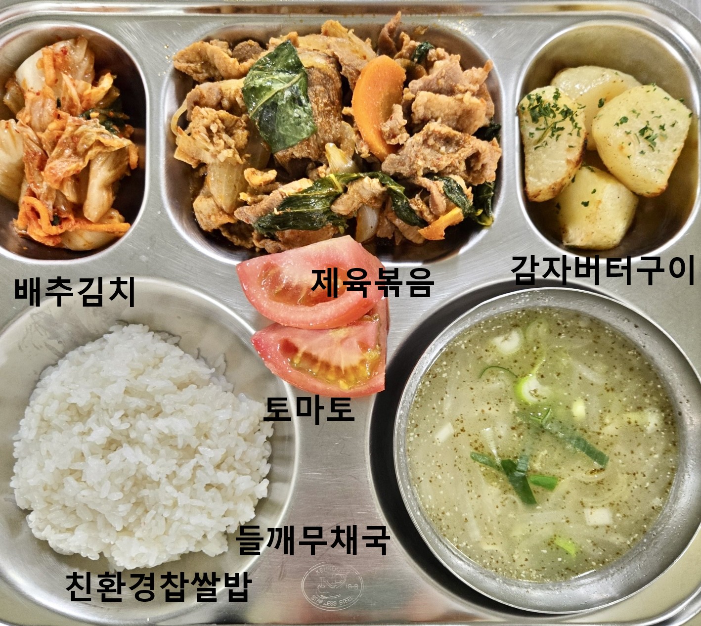 5월 1일 조식