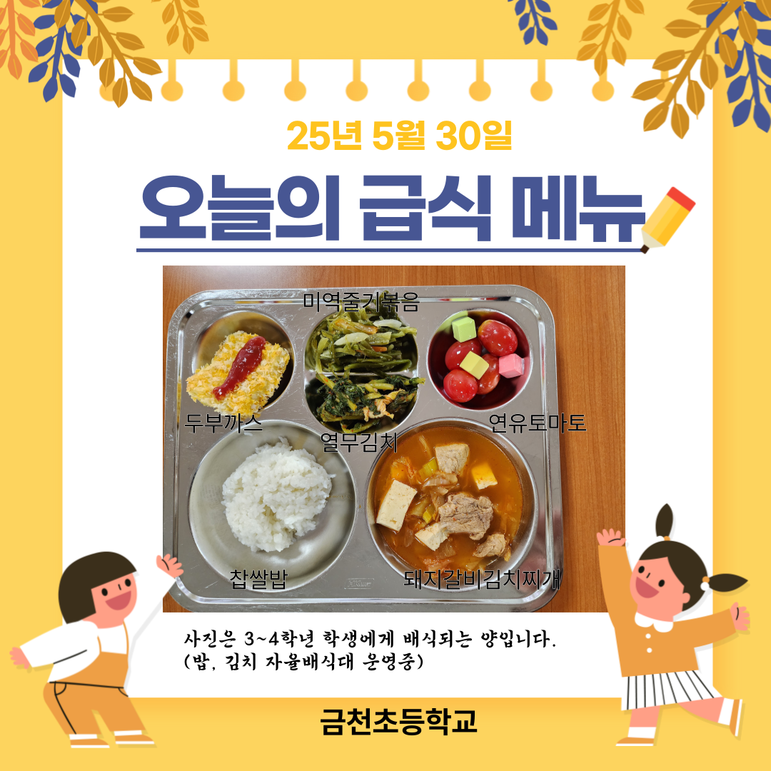 중식 식단 이미지
