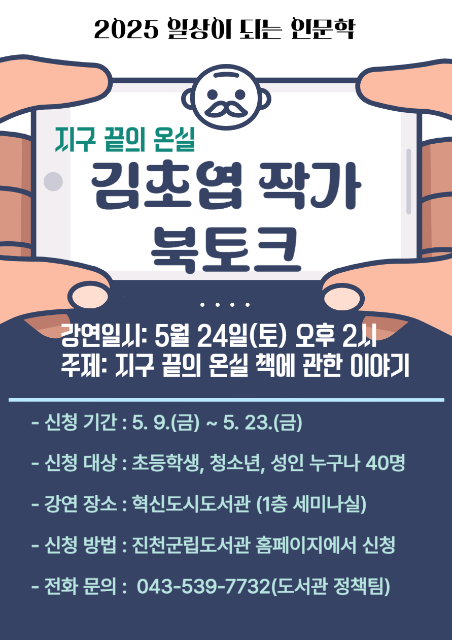 북콘서트