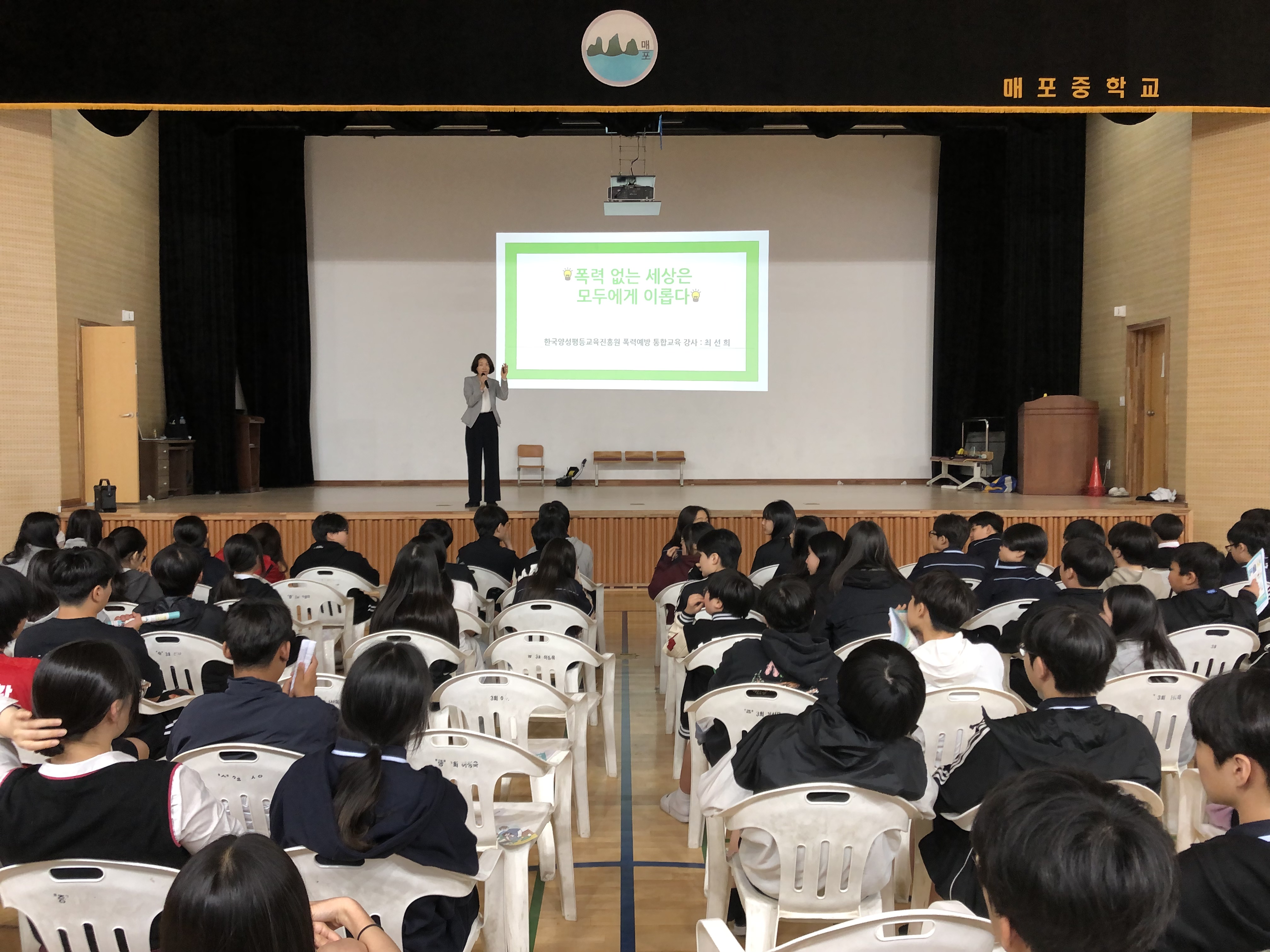 4대 폭력예방1.jpg