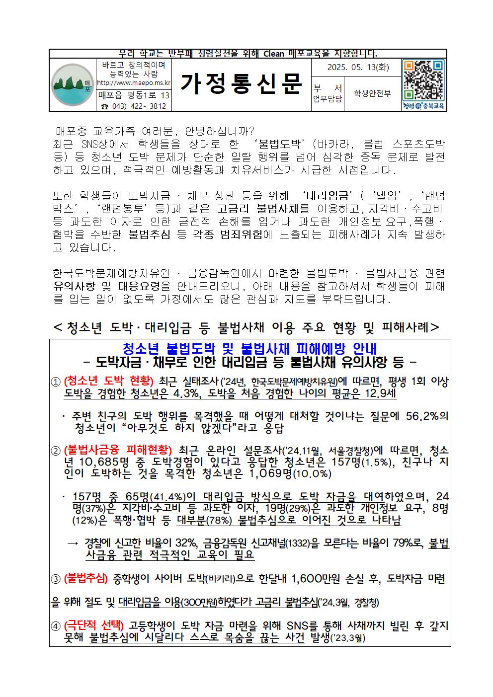 불법도박