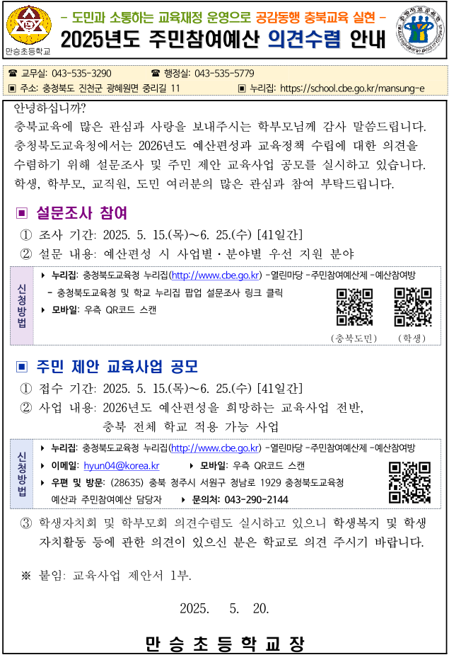 2025-05-20 14 45 48