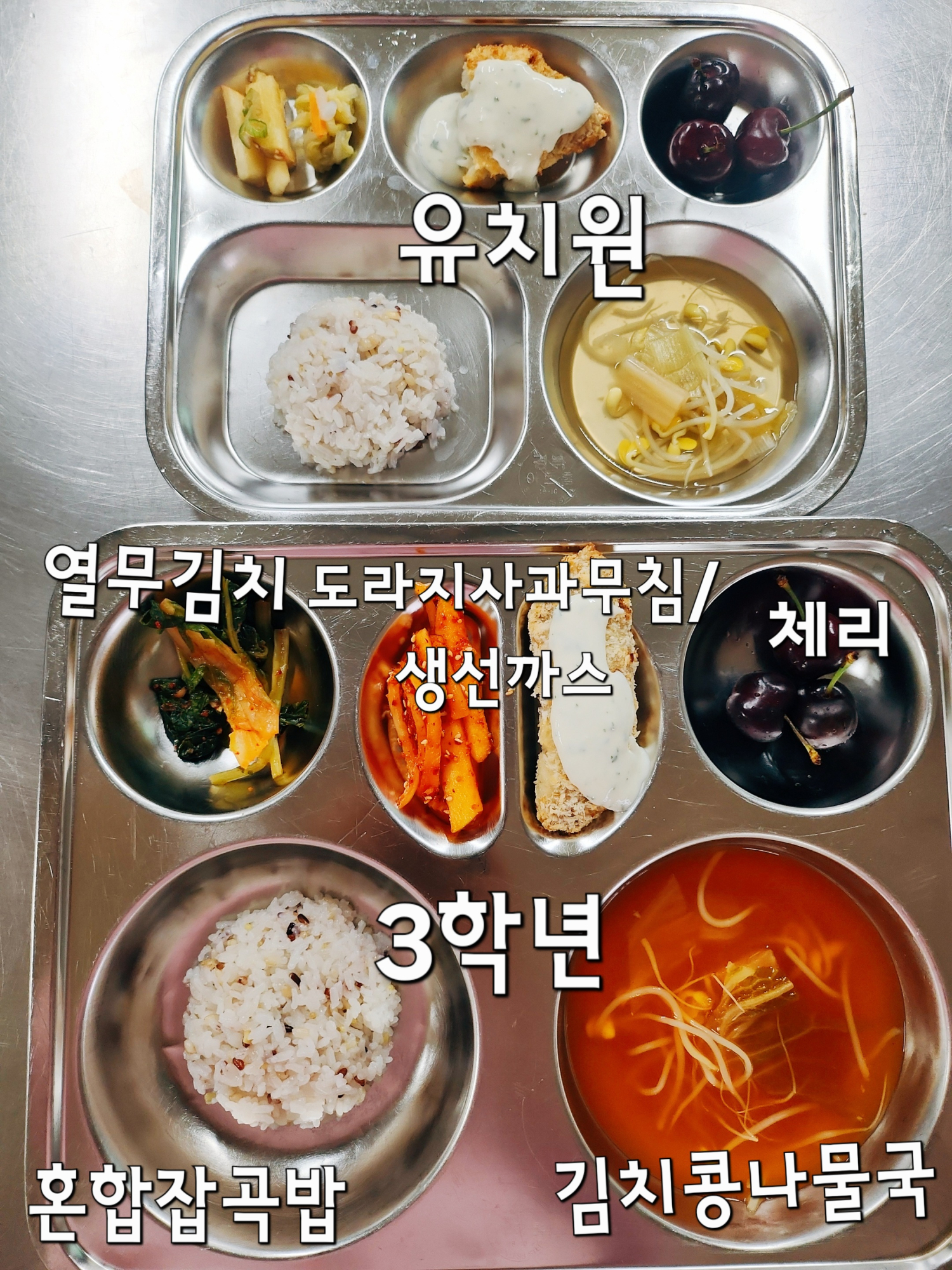 중식 식단 이미지