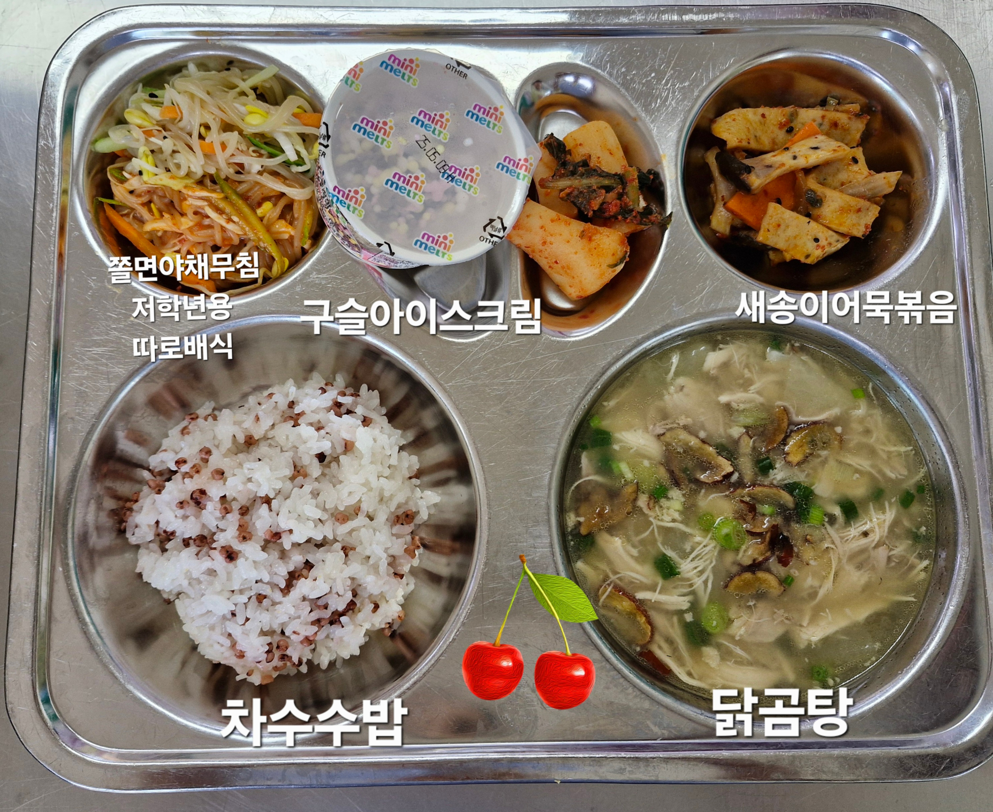 중식 식단 이미지