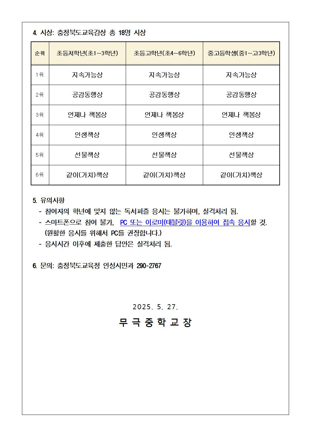 독서퍼즐 퀴즈대회002