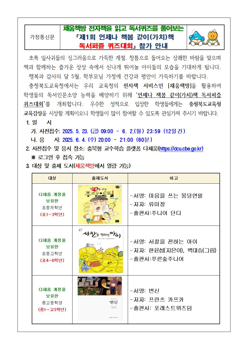 독서퍼즐 퀴즈대회001