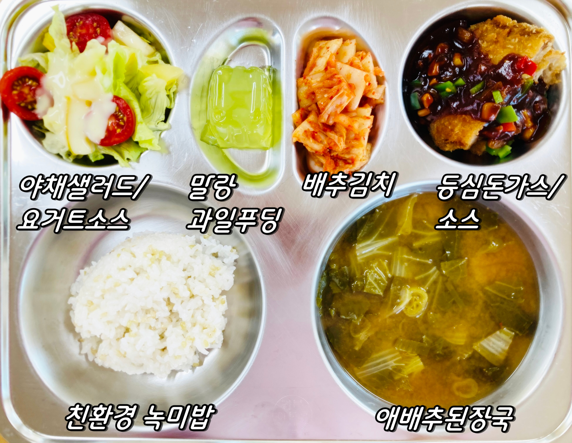 중식 식단 이미지