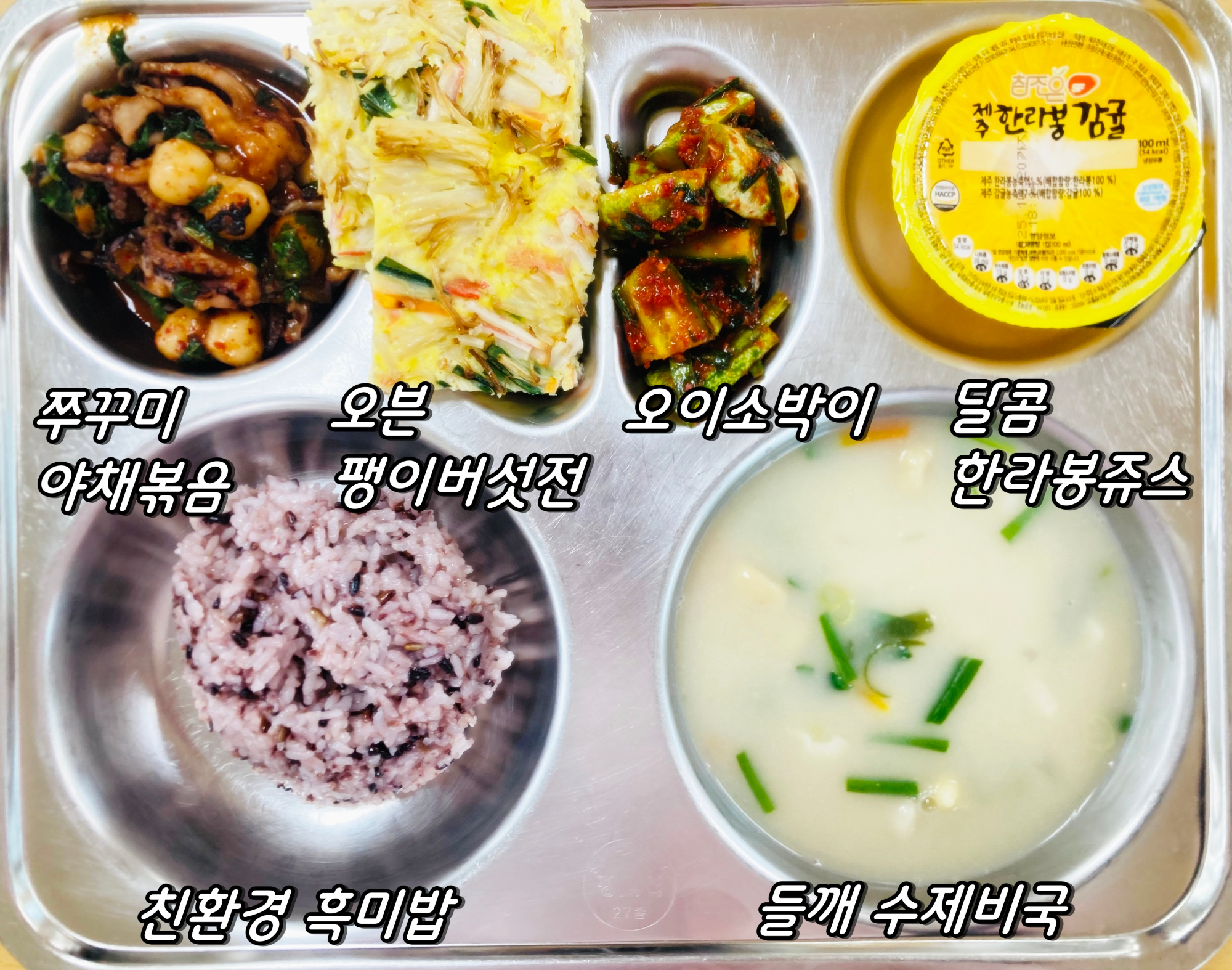 중식 식단 이미지