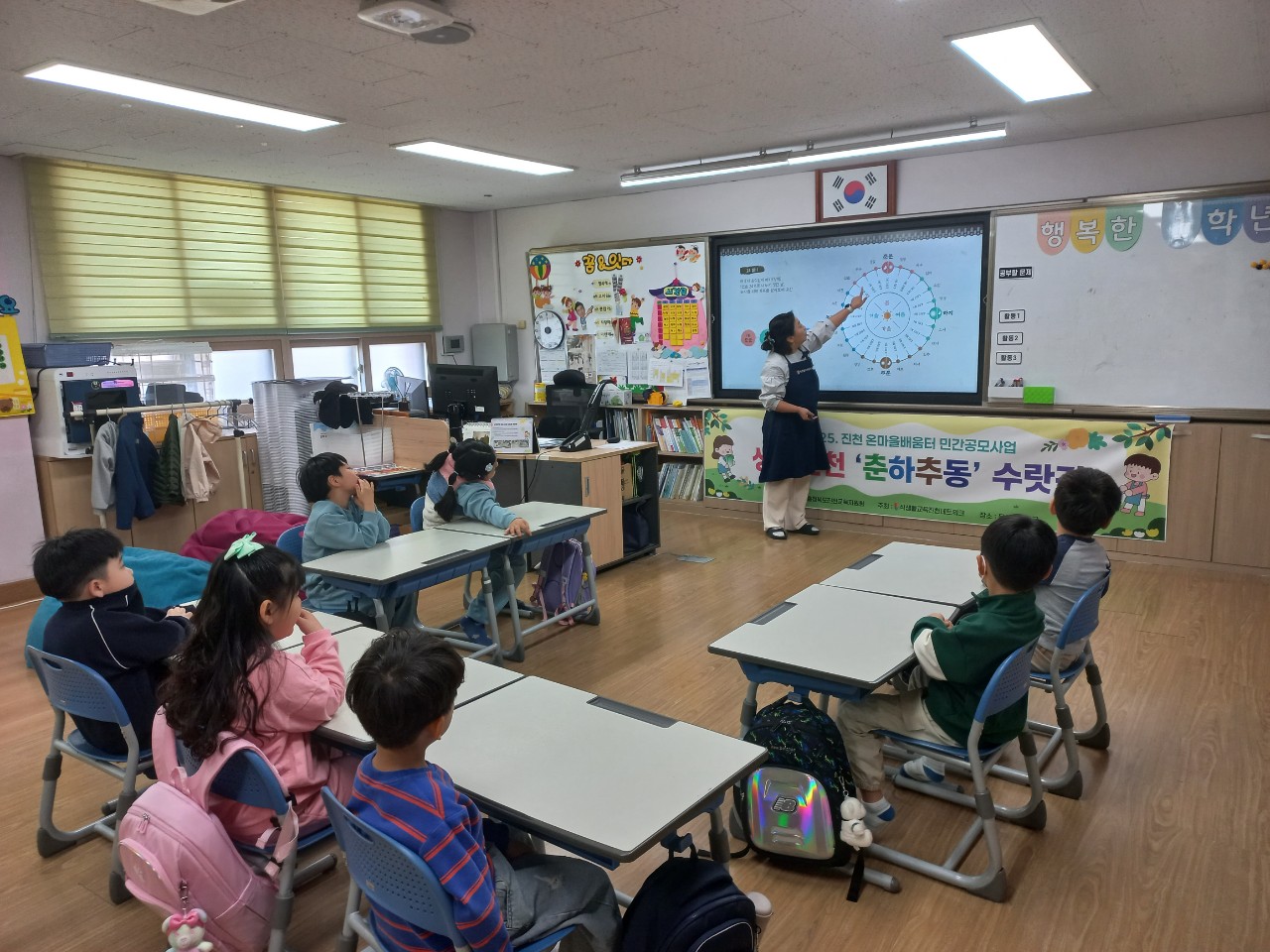 2025. 문상초등학교-생거진천 춘하추동 수랏간-68100535247