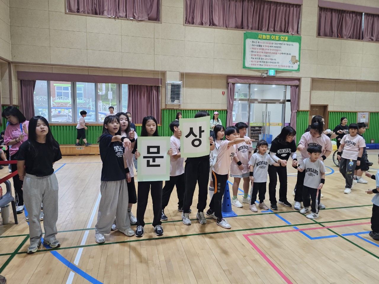 2025. 문상초등학교-2025. 문상 꿈&잇다 체육대회(운동회)-68615549593