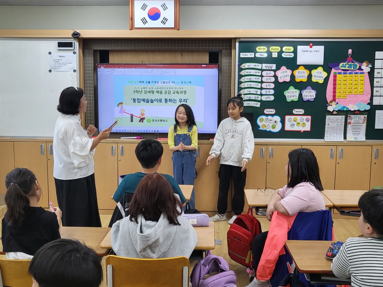 2025. 문상초등학교-[3학년- 통합예술놀이로 통하는 우리]-68738686730