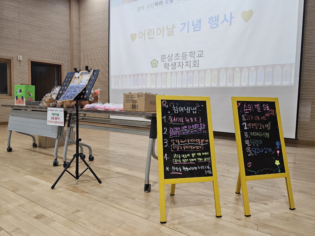 2025. 문상초등학교-2025. 1학기 선물데이-68615592230