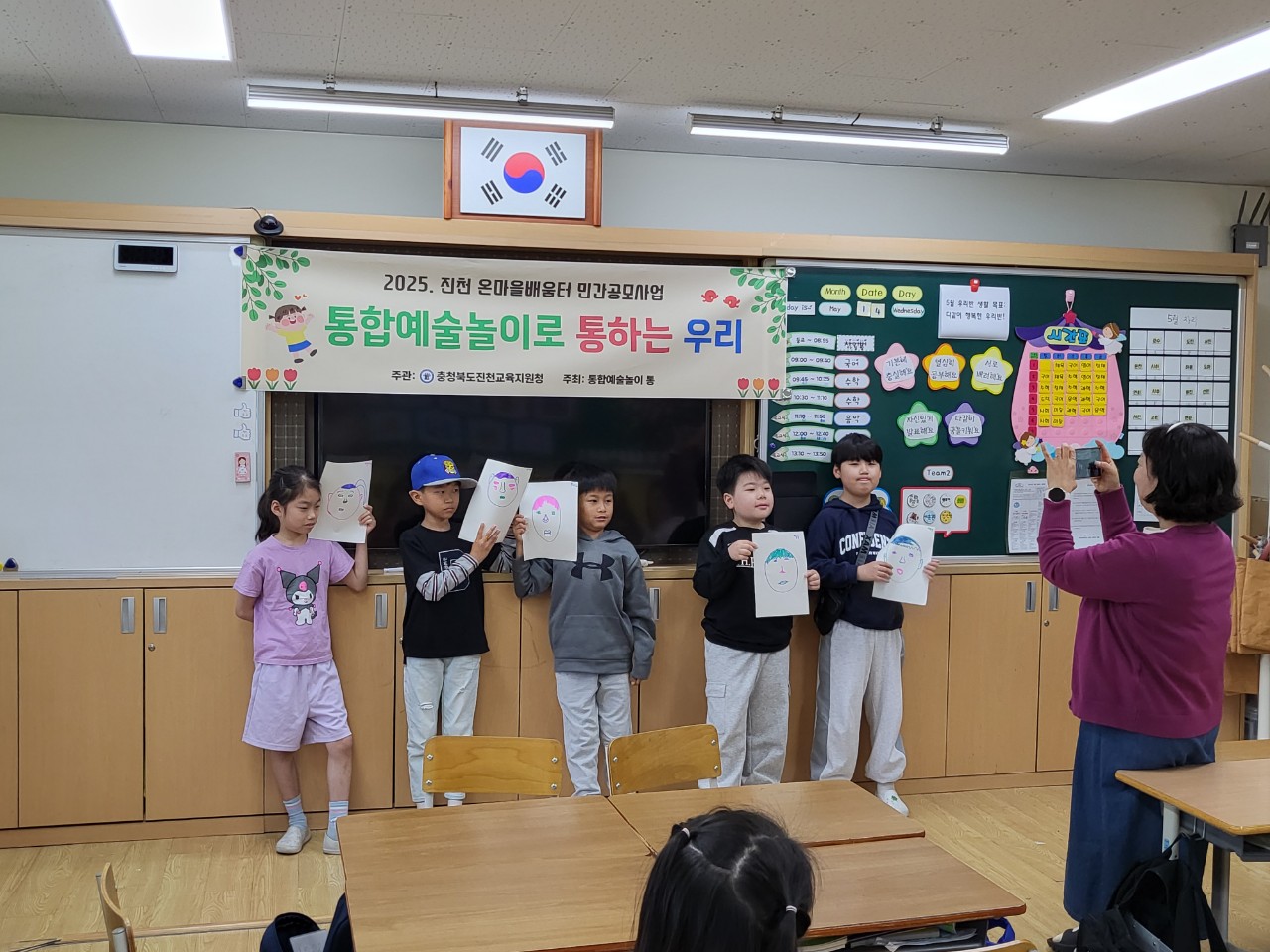 2025. 문상초등학교-[3학년- 통합예술놀이로 통하는 우리]-68916088463