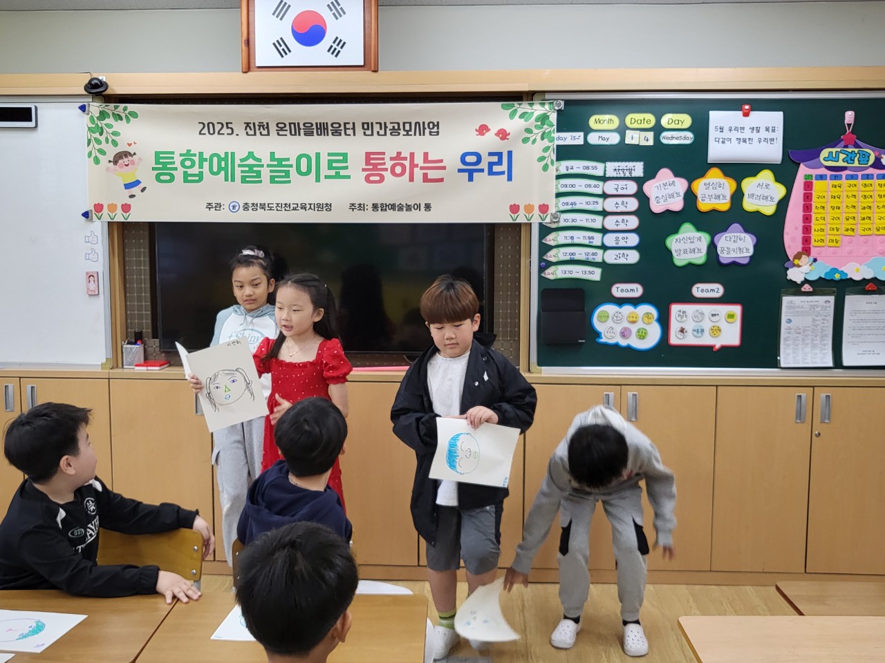 2025. 문상초등학교-[3학년- 통합예술놀이로 통하는 우리]-68916088464