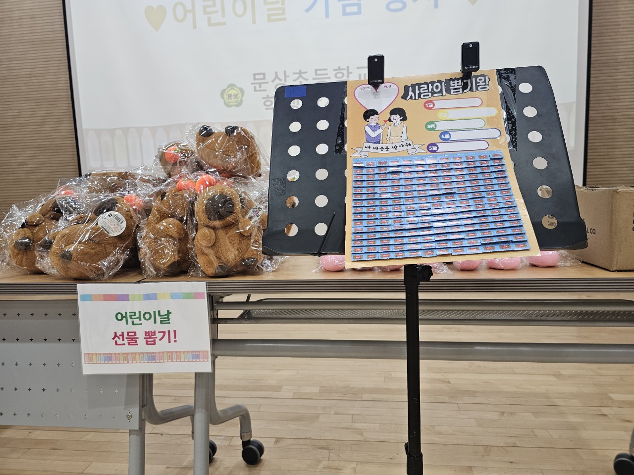 2025. 문상초등학교-2025. 1학기 선물데이-68615592231