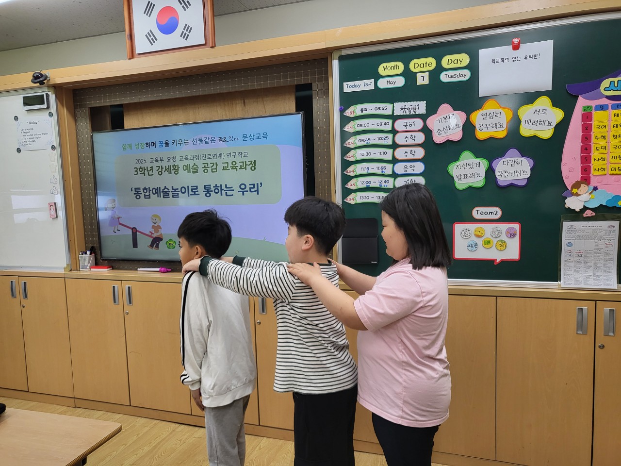 2025. 문상초등학교-[3학년- 통합예술놀이로 통하는 우리]-68738686728