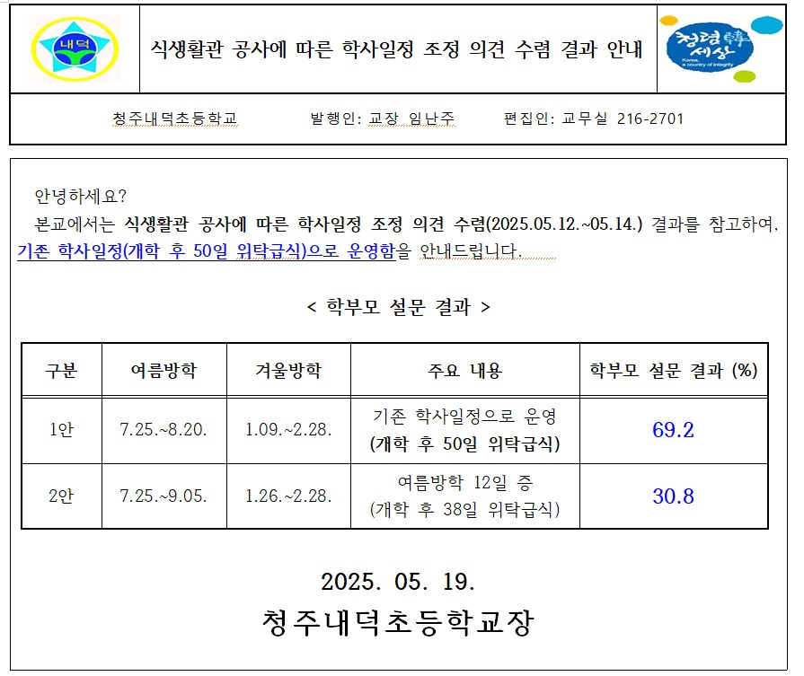 화면 캡처 2025-05-19 133931
