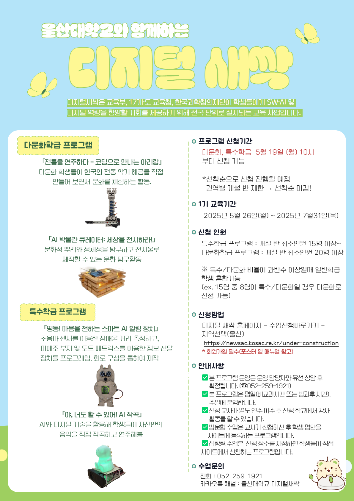 프로그램 홍보 포스터