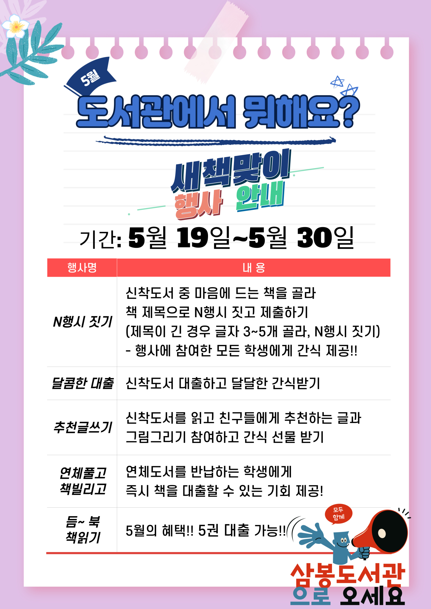 5월-행사-001 (2)