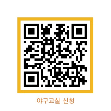 서원초 주말 야구교실