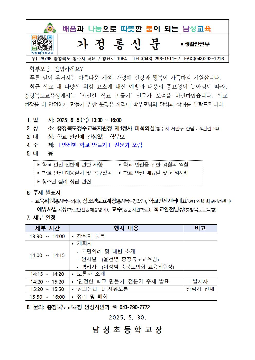가정통신문_001