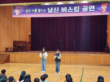 20250509 제1회 남신버스킹 (1).jpg