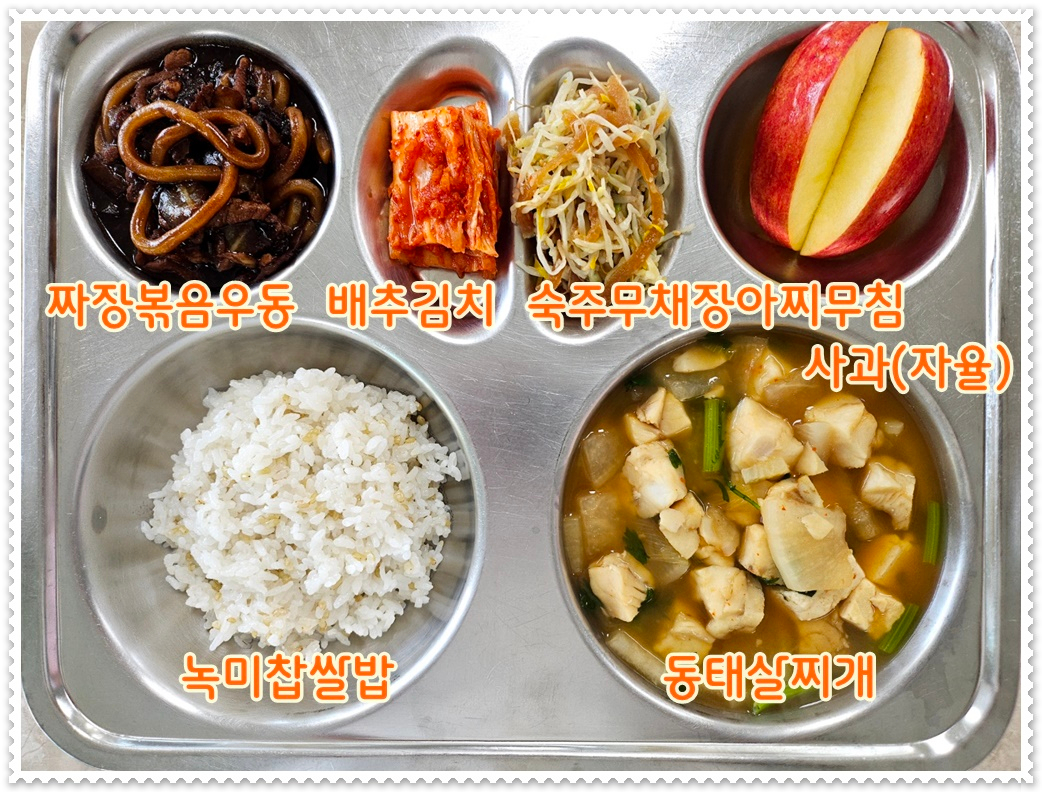 중식 식단 이미지