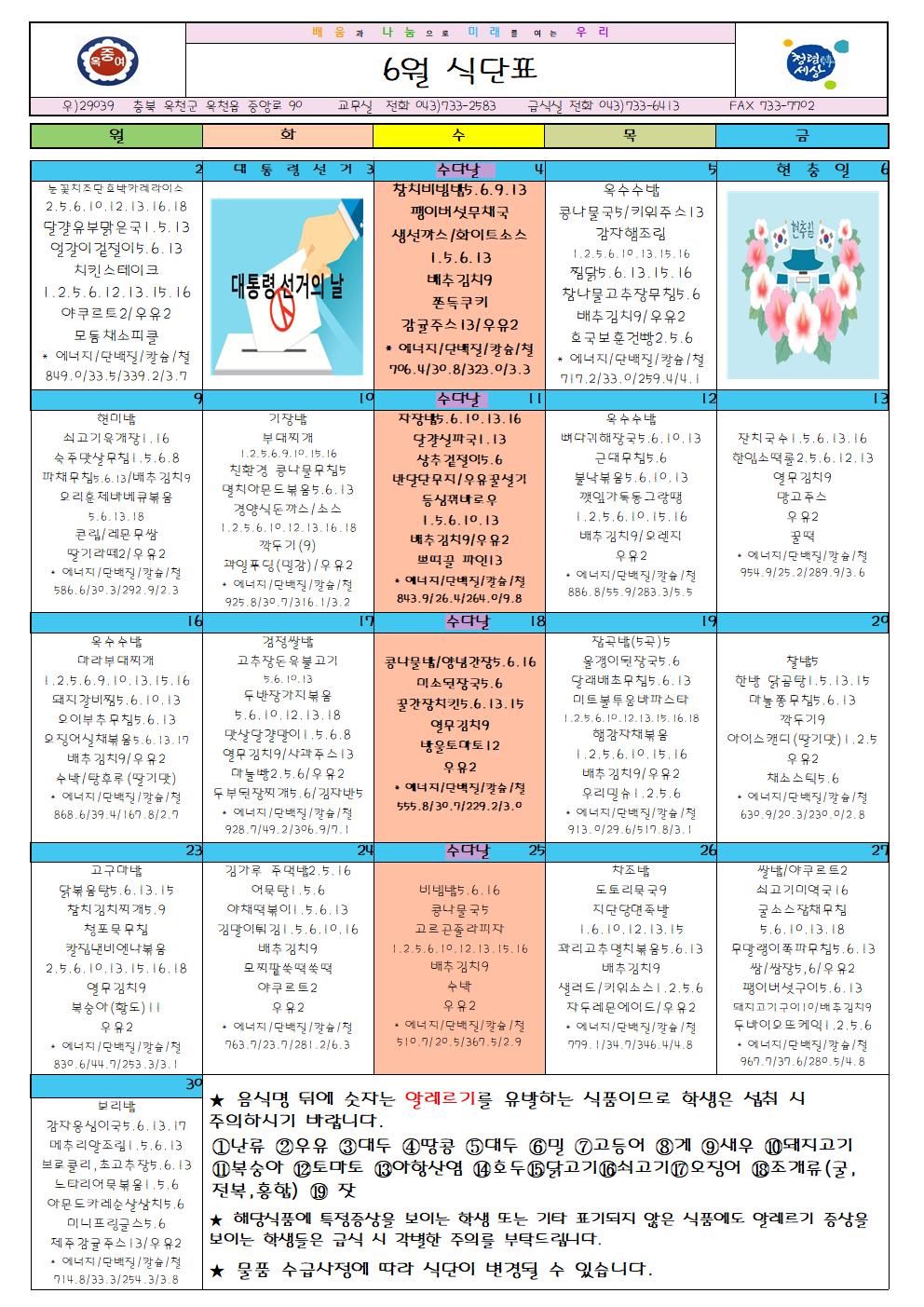 식단001